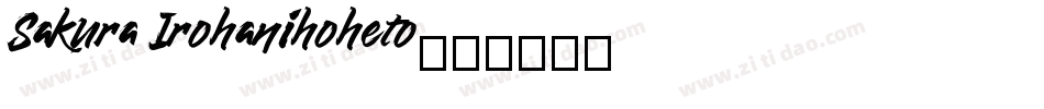 Sakura Irohanihoheto字体转换